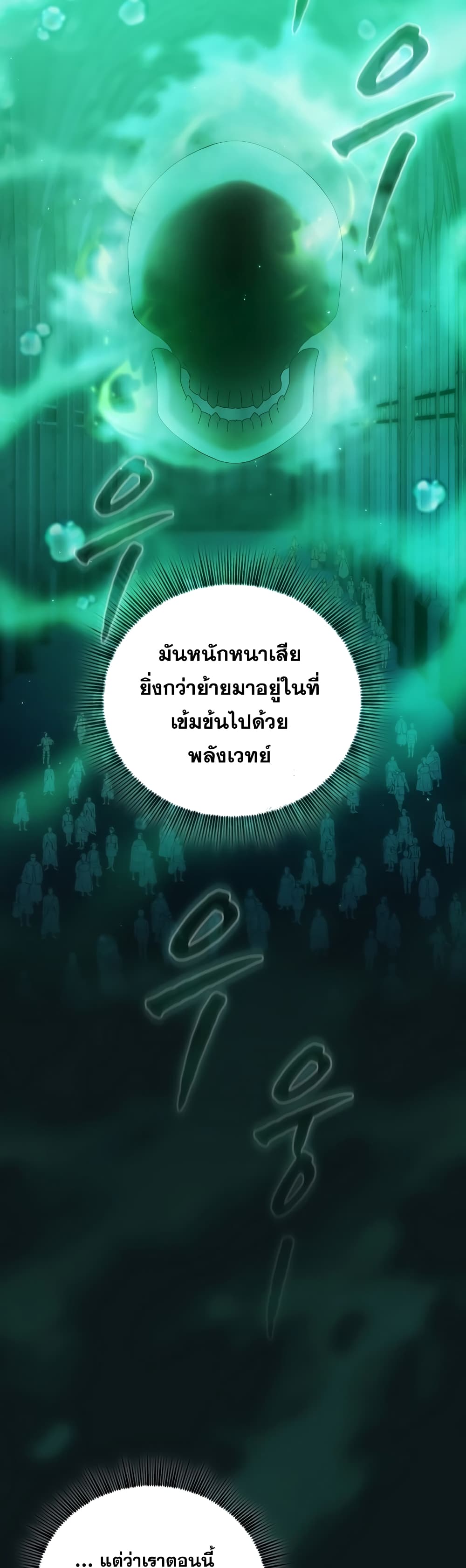Magic Academy Survival Guide ตอนที่ 2 (35)